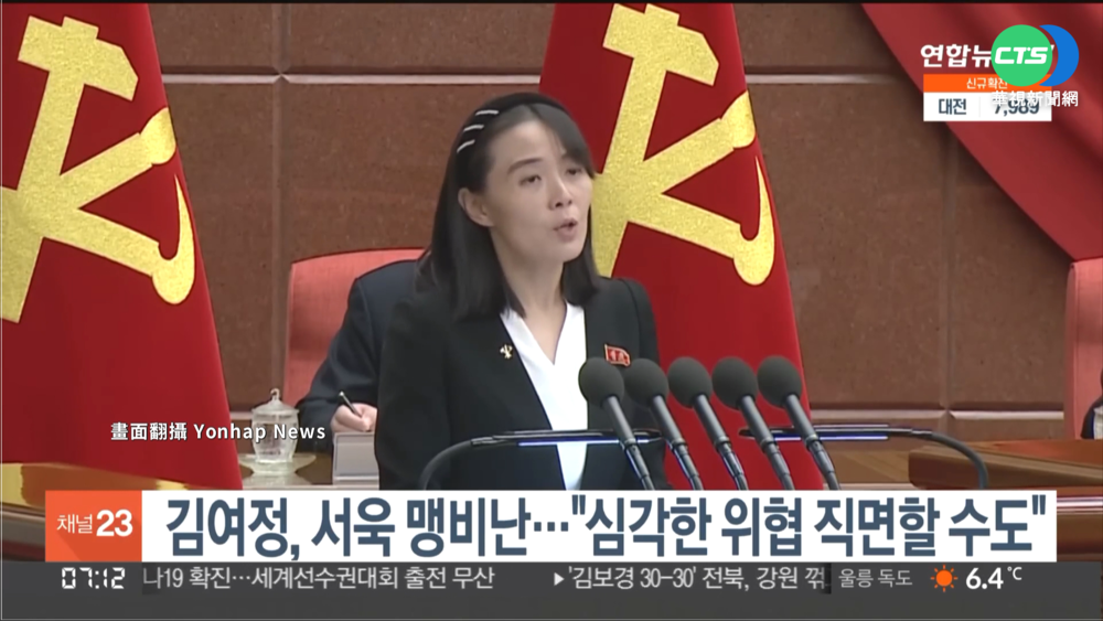 批韓防長"無知" 金與正嗆:北韓是核武國家