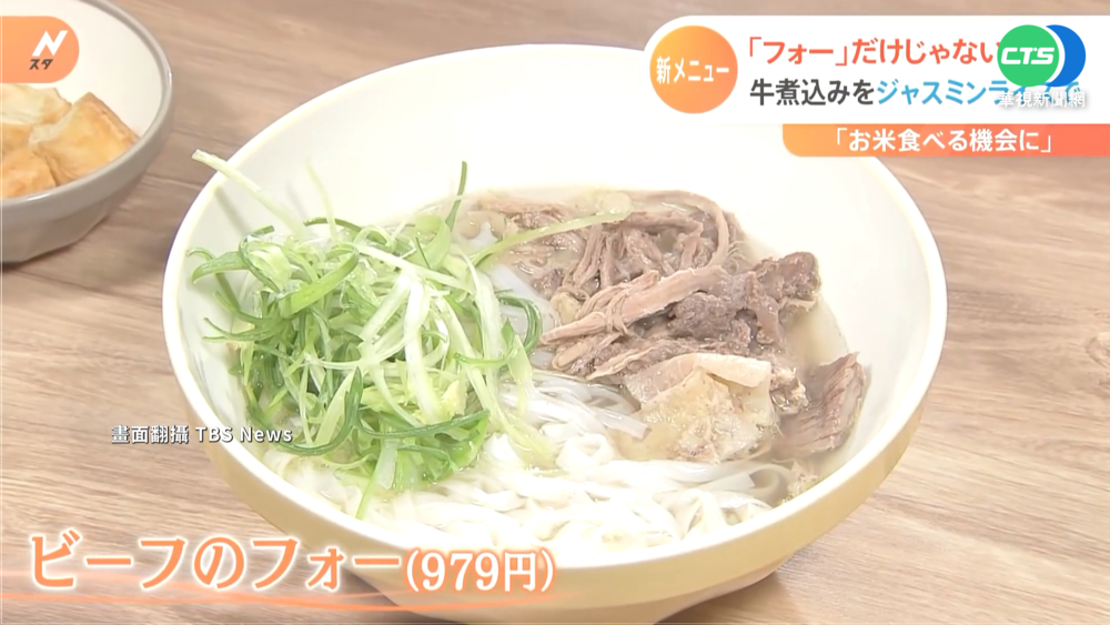 烏俄戰推升麥價 日本飲食業大推"米食"