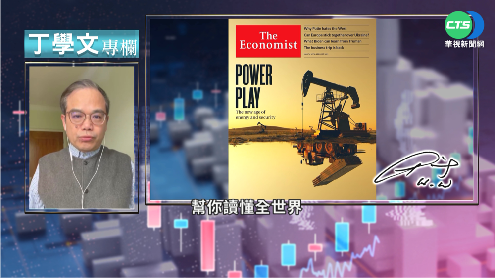 幫你讀懂經濟學人 綠能重劃地緣版圖