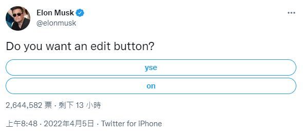 馬斯克設投票詢問用戶民意(圖/翻攝自Twitter)