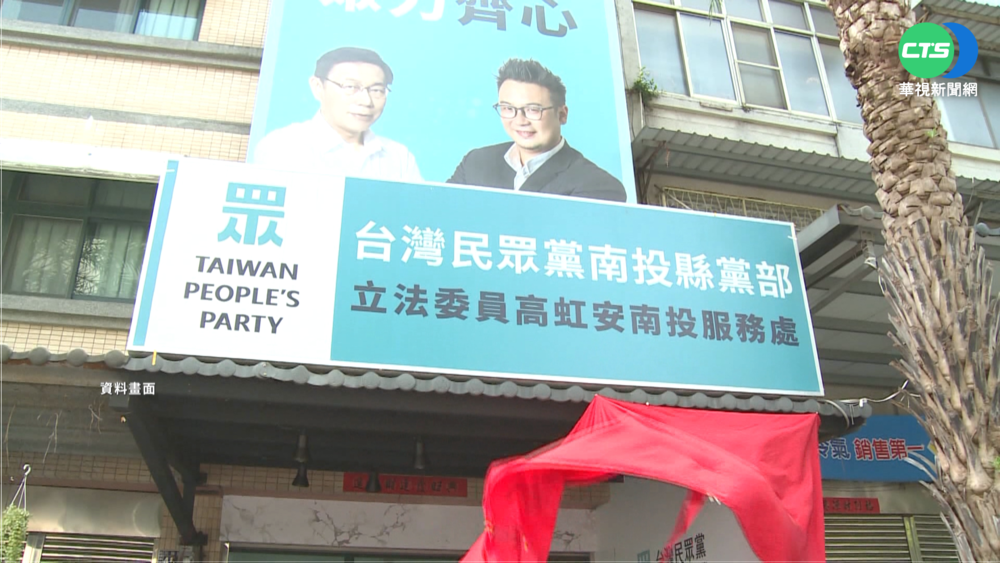 慘了! 柯P台中脫罩高歌 中市府開罰3千元