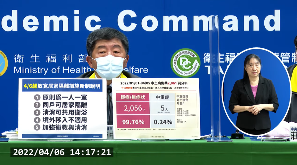 放寬居家隔離規定 同住家人可同戶隔離