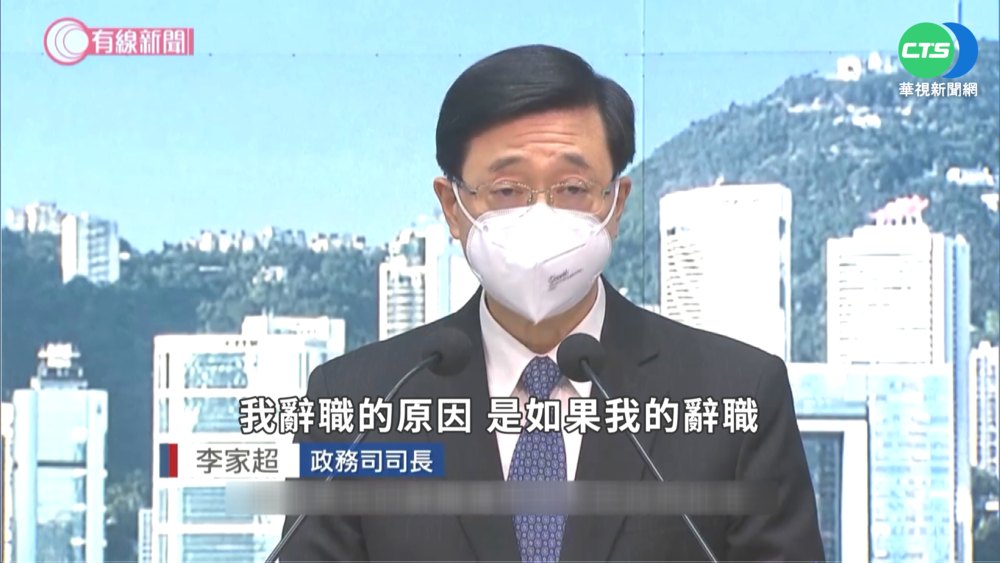 "參選下任特首" 港政務司長李家超請辭