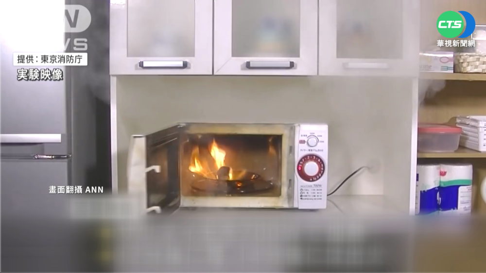微波爐起火恐釀死傷 東京去年65起
