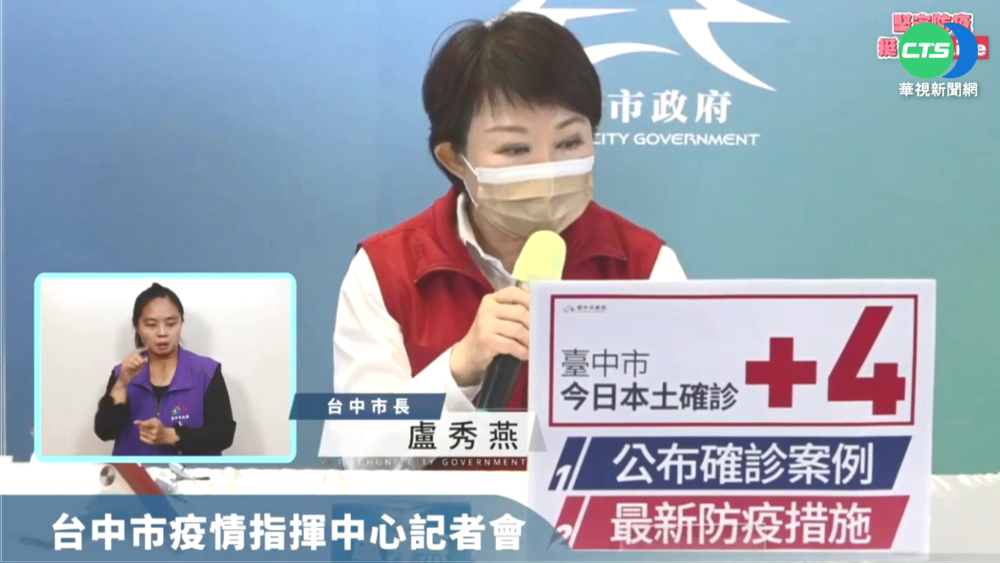 台中遊花4口確診 沒打疫苗!彰化役男染疫