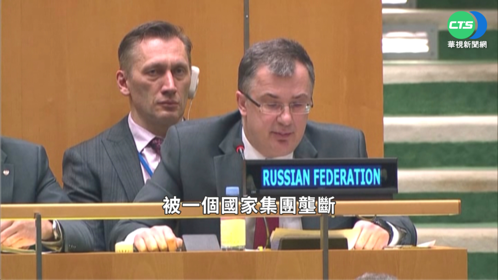 不滿聯合國表決 俄宣布退出人權理事會