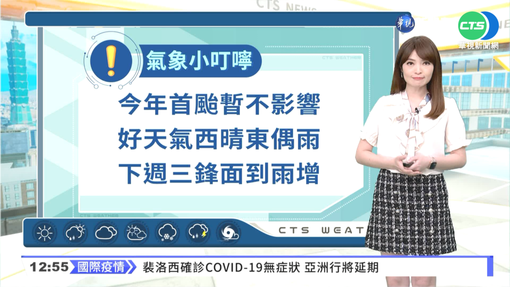 首颱馬勒卡生成 路徑將大轉彎