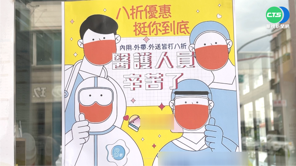 醫護遭歧視! 花蓮暖店家:消費打8折
