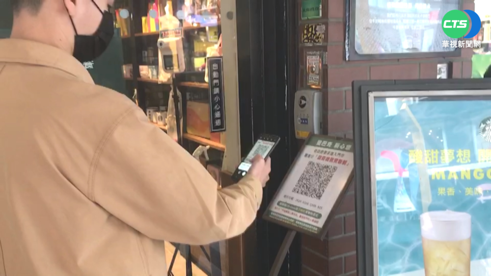 台灣清零已不可能 實聯制存廢引話題