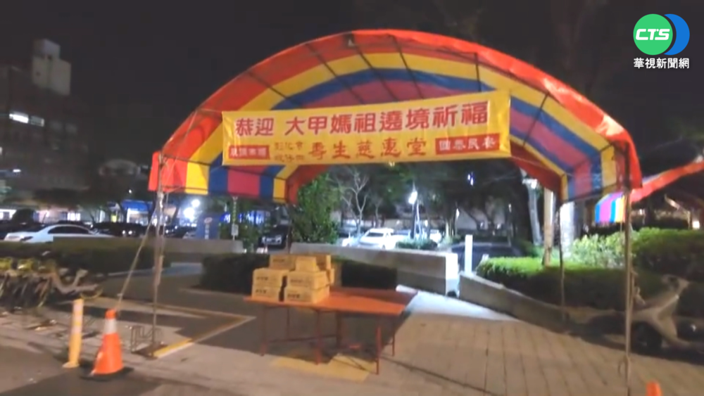 大甲媽遶境彰化 備行動廁所.水.食物供香客