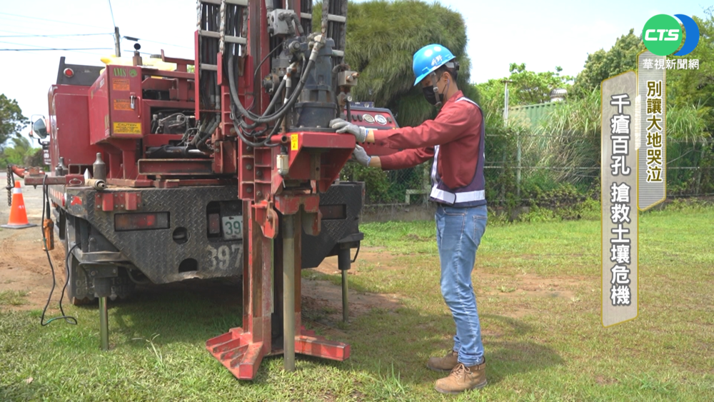 別讓咱大地哭泣! 搶救"土壤危機"