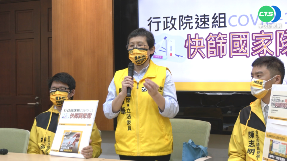 快篩費用成民眾負擔 時力籲組"國家隊"