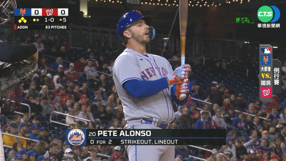 開季連3場挨觸身球 大都會5:0復仇國民!