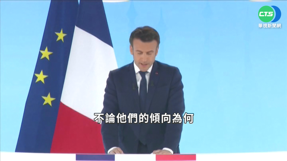 法國總統大選 馬克宏.勒龐24日決勝負
