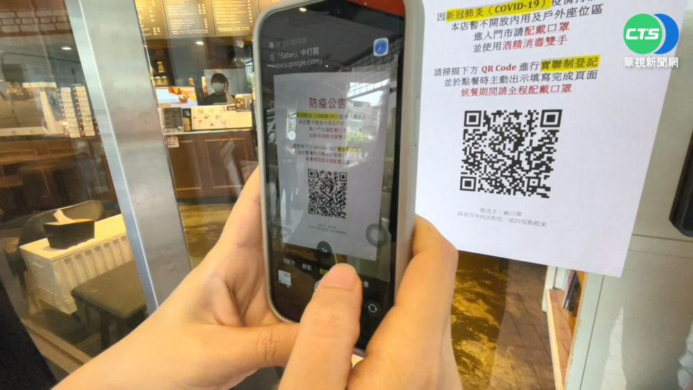 加速疫調推社交距離APP 有望取代實聯制