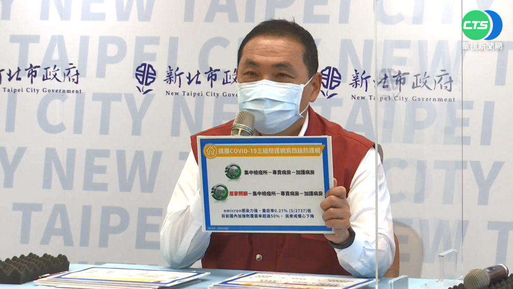 雙北疫情都破百! 新北"居家照護"試運行