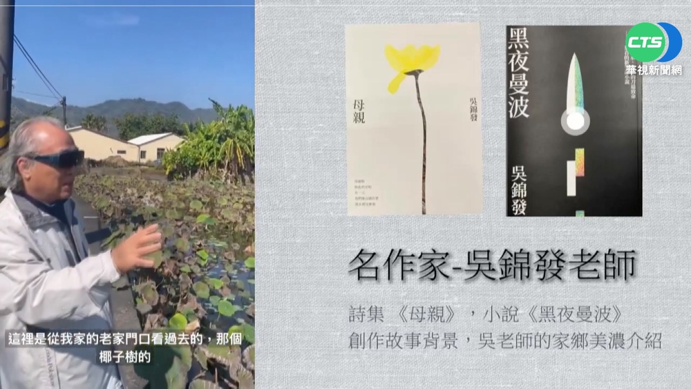 吳錦發推新作 李永得分享會現身力挺!