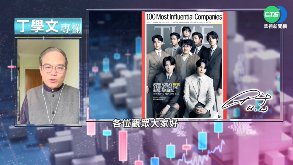 幫你讀懂TIME 台積電跌出百大企業