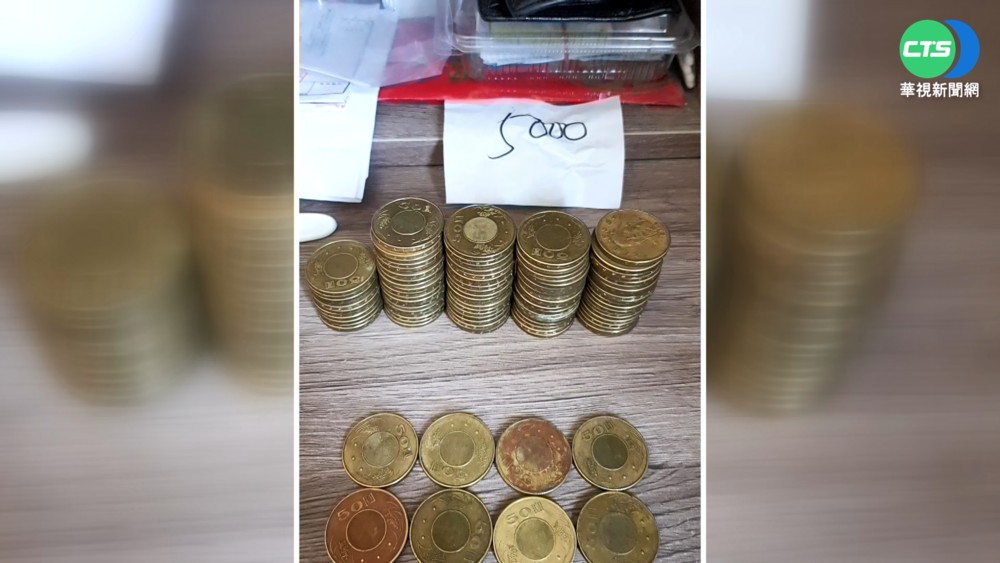 換錢換到50元偽幣? 郵局:較老舊.送鑑定