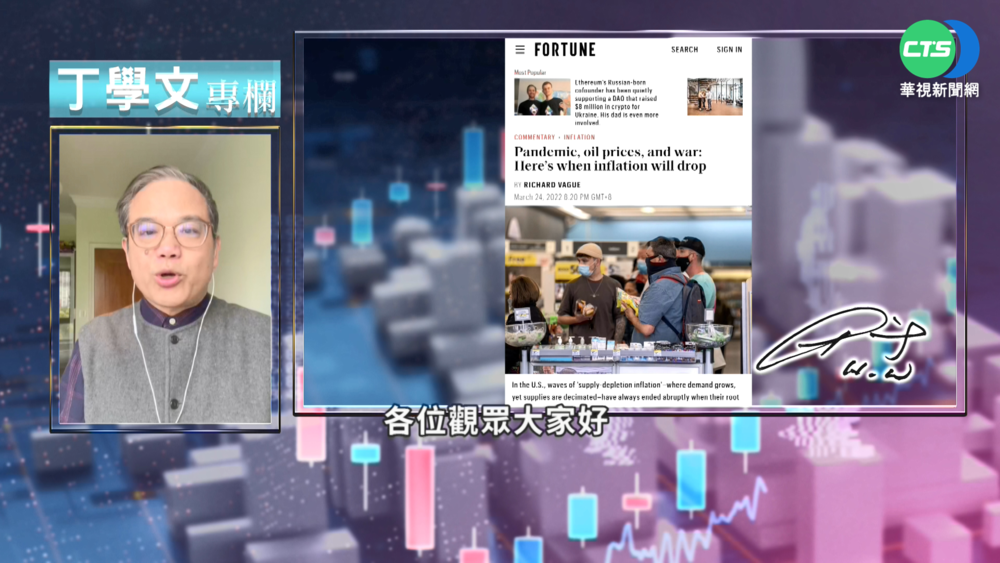 幫你讀懂財富雜誌 通貨膨脹幾時消退?