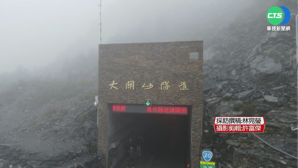 封閉逾12年 南橫全線4月底有條件通車