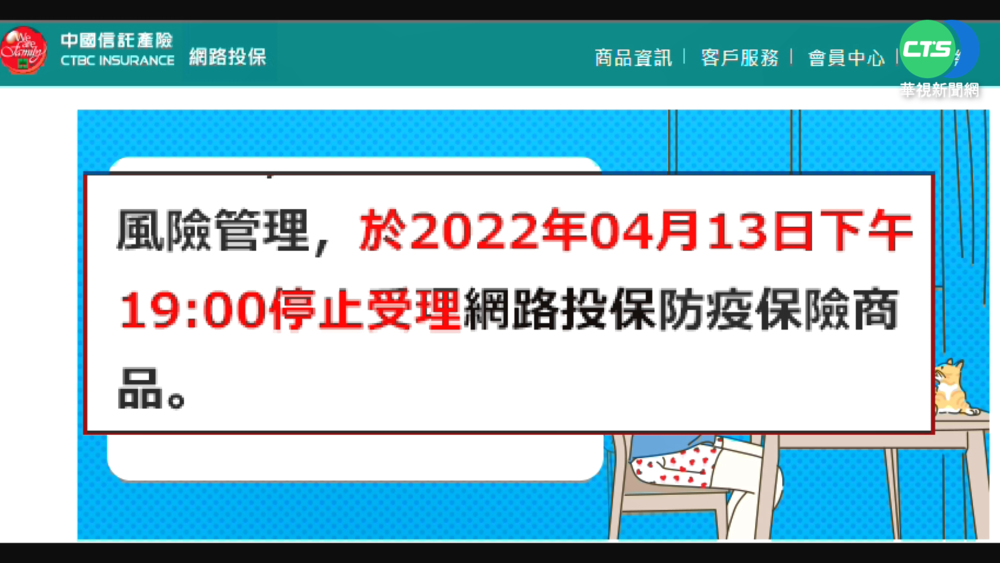 疫情升溫.類普篩上路 防疫保單紛喊卡