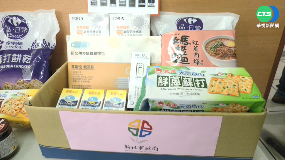 新北居家照護啟動 個案:沒收到關懷箱