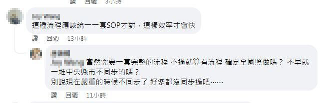 網友認為應該要有標準處理SOP/翻攝自爆料公社