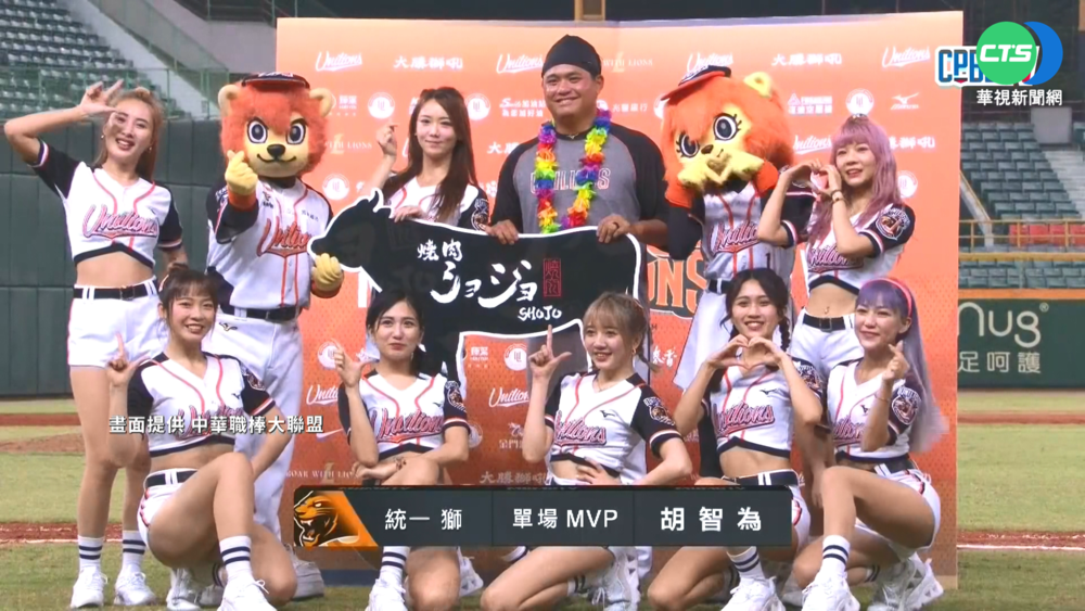 胡智為獲單場MVP 啦啦隊老婆來頒獎!