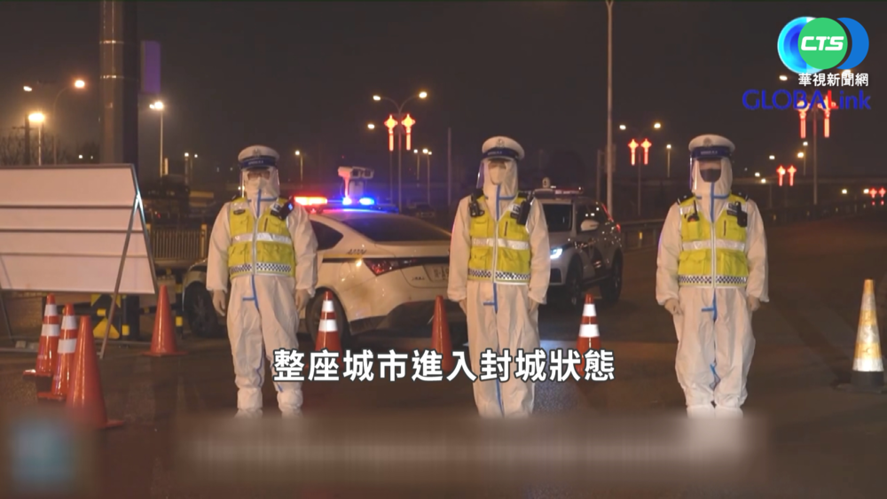 又來! 解封不到3個月 西安16號起臨時管控