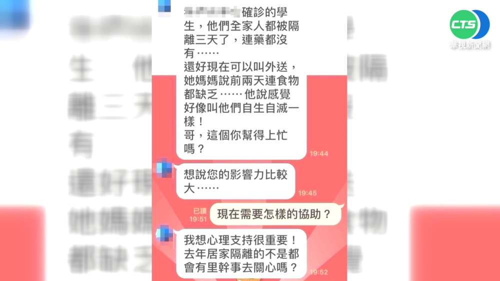 居家照護漏洞? 新北1家6口確診"無法開藥"