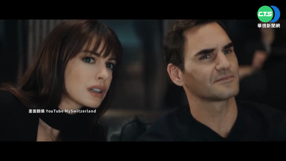 化身瑞士觀光大使 費德勒夢幻同框安海瑟薇