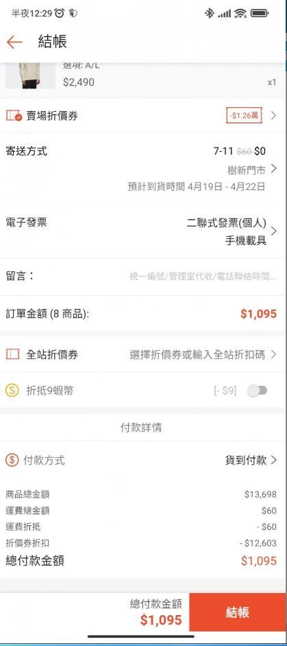 圖 | 翻攝自Dcard