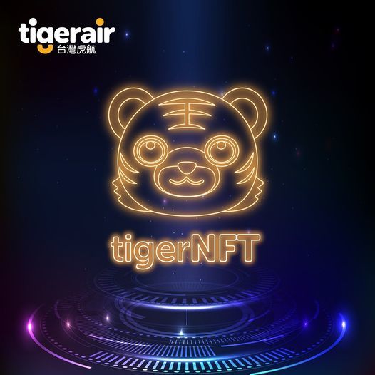 虎航搶攻NFT 推出超狂福利：無限次的空位搭乘