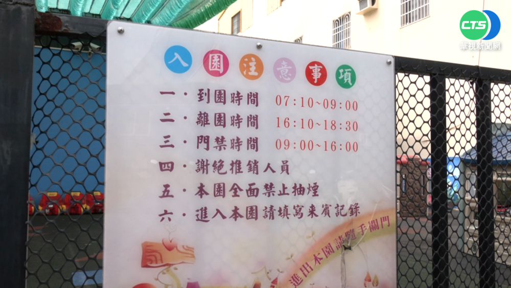 2幼師不當管教! 水管.木板打15童手腳