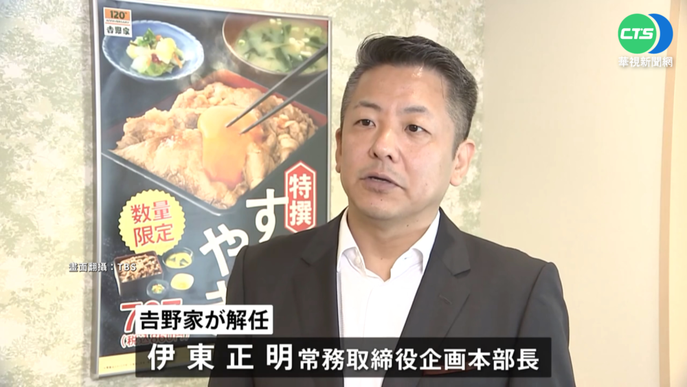 日本吉野家高層 校園演說涉歧視遭開除