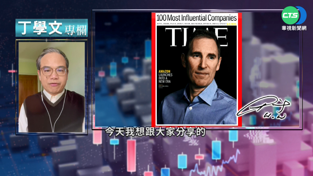 幫你讀懂時代雜誌 亞馬遜新CEO分享