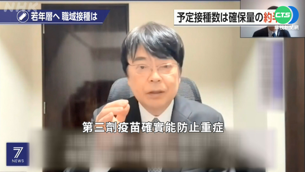 打三劑意願低 日年輕族群症狀"明顯"