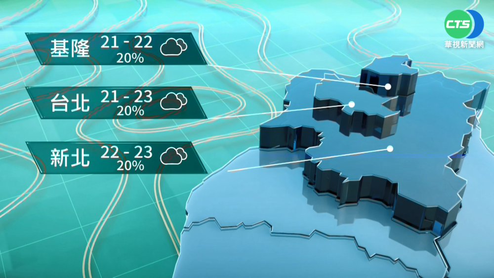 今晨仍濕冷 白天轉乾稍回溫
