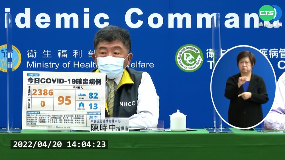 本土+2386新高 陳時中:月底單日恐破萬