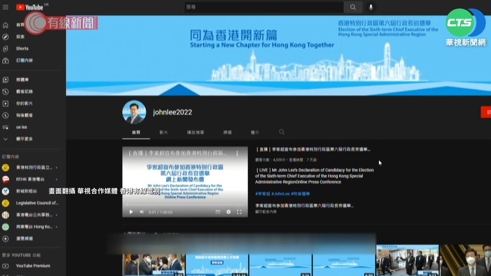 遵守美制裁政策 YT封鎖港特首候選人帳號
