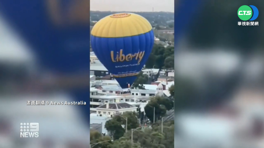 熱氣球"驚嚇"行 空中失控亂飛迫降民宅