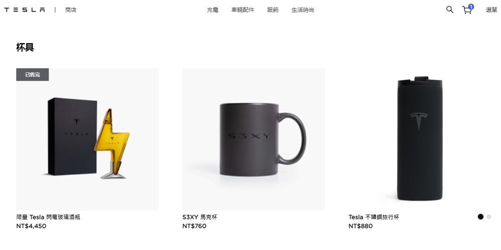 過去秒殺商品(圖/翻攝自特斯拉官網)