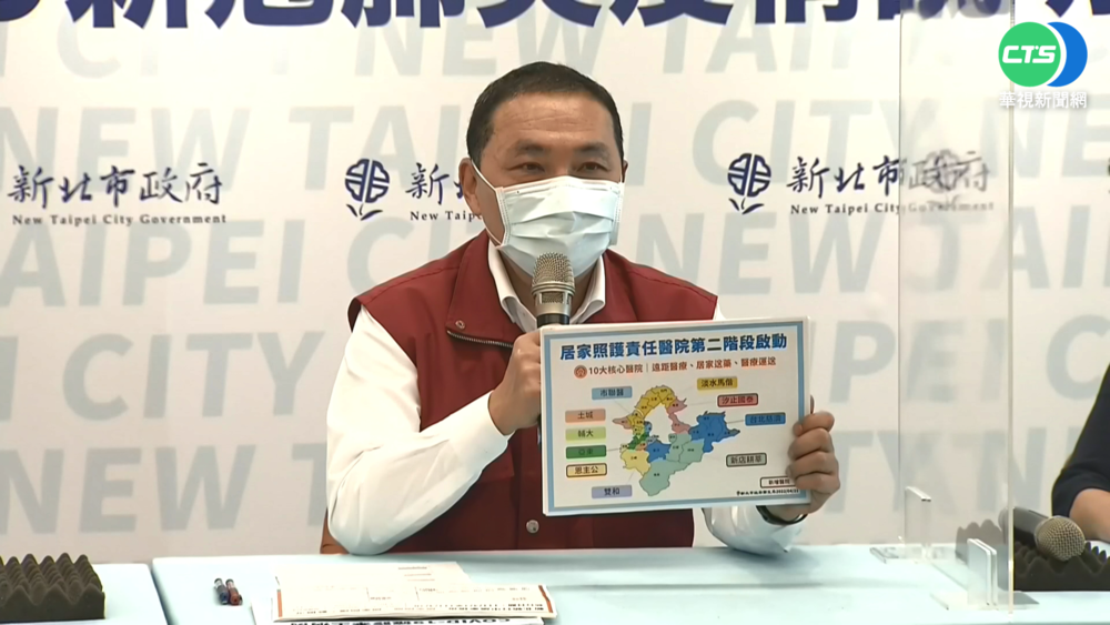 新北確診破千! 侯盼啟動大台北醫療網