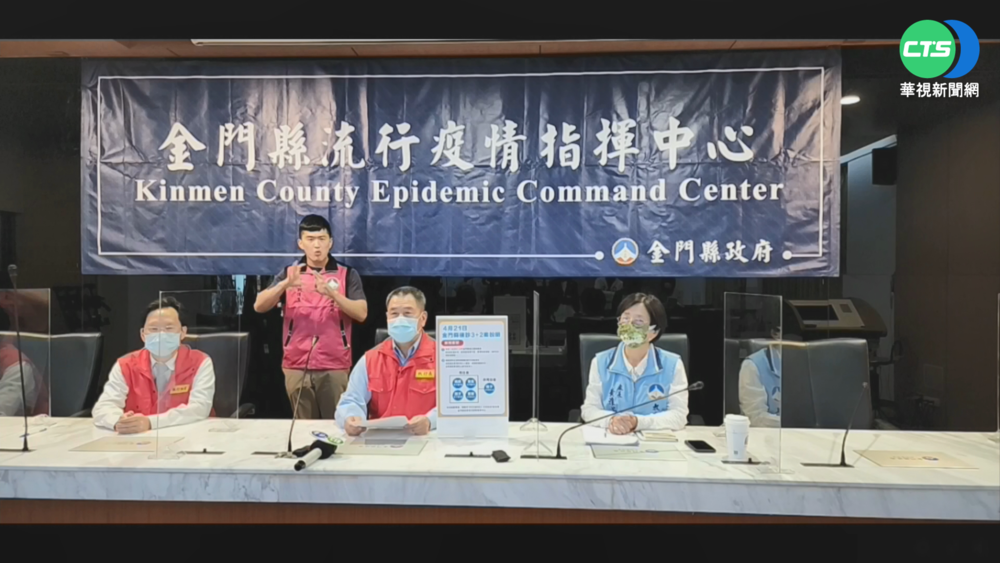 4/21金門突增5例! 女Ct值10"1家5人染疫"