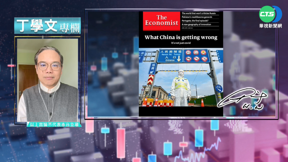 幫你讀懂經濟學人 上海封城三大關卡