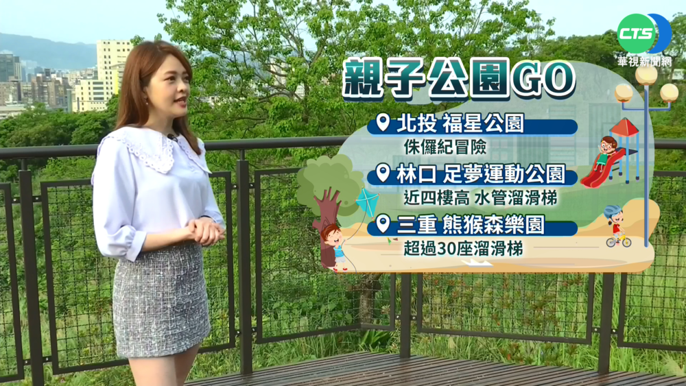 台北文山森林公園 50公尺長溜滑梯超吸睛