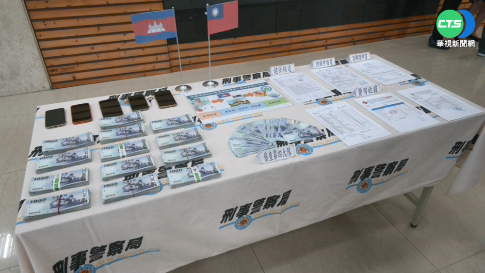 "假出遊真詐保" 詐騙集團2年獲利近8百萬