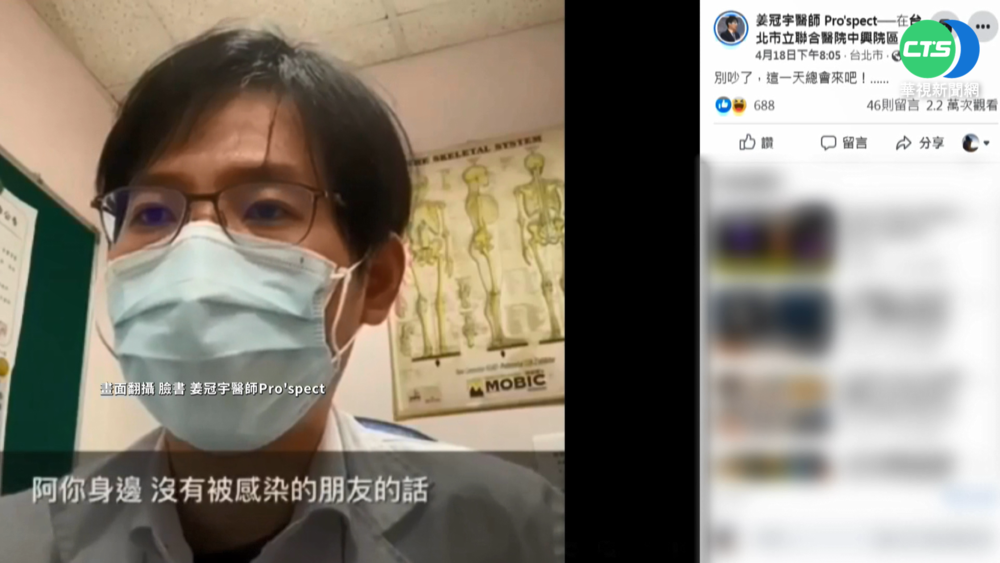 身邊沒確診=沒朋友? 疫情連爆醫曝"6變化"