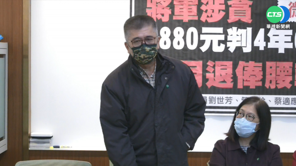 挪用加菜金遭重判 2將官獲總統特赦!